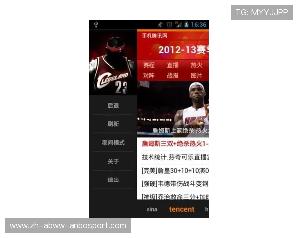 哪些NBA直播软件下载最稳定且用户体验最佳