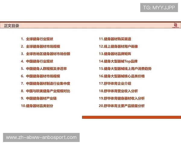 黑龙江智能健身器材新品趋势解析