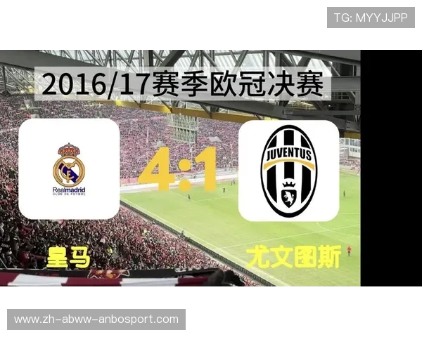 尤文图斯欧冠决赛次数盘点及历届决赛战绩回顾